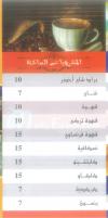 الخيمة الشيخ زايد  مصر الخط الساخن